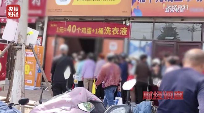 _打着“银发经济”的幌子，专做坑老骗老的勾当！总台《财经调查》曝光→_打着“银发经济”的幌子，专做坑老骗老的勾当！总台《财经调查》曝光→