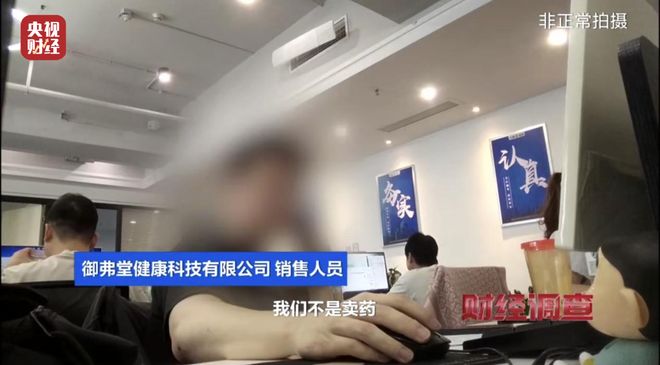 打着“银发经济”的幌子，专做坑老骗老的勾当！总台《财经调查》曝光→__打着“银发经济”的幌子，专做坑老骗老的勾当！总台《财经调查》曝光→