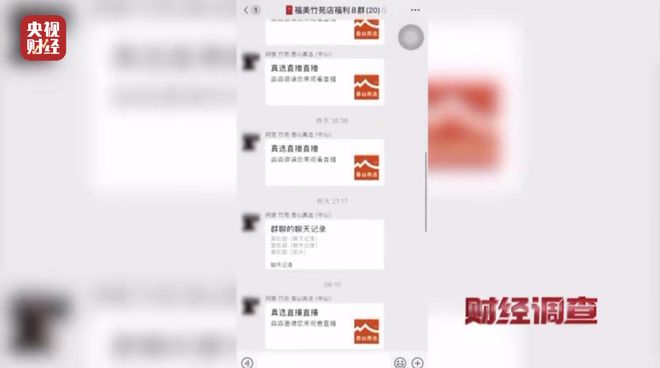 _打着“银发经济”的幌子，专做坑老骗老的勾当！总台《财经调查》曝光→_打着“银发经济”的幌子，专做坑老骗老的勾当！总台《财经调查》曝光→