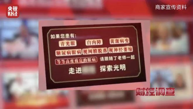 打着“银发经济”的幌子，专做坑老骗老的勾当！总台《财经调查》曝光→__打着“银发经济”的幌子，专做坑老骗老的勾当！总台《财经调查》曝光→