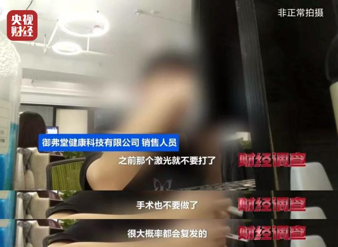 打着“银发经济”的幌子，专做坑老骗老的勾当！总台《财经调查》曝光→_打着“银发经济”的幌子，专做坑老骗老的勾当！总台《财经调查》曝光→_