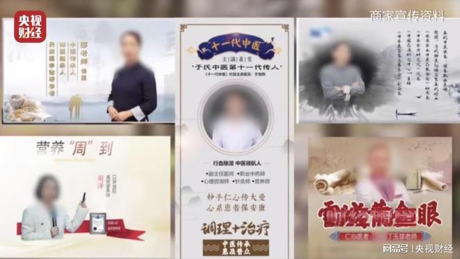 打着“银发经济”的幌子，专做坑老骗老的勾当！总台《财经调查》曝光→__打着“银发经济”的幌子，专做坑老骗老的勾当！总台《财经调查》曝光→