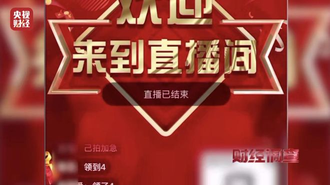 _打着“银发经济”的幌子，专做坑老骗老的勾当！总台《财经调查》曝光→_打着“银发经济”的幌子，专做坑老骗老的勾当！总台《财经调查》曝光→