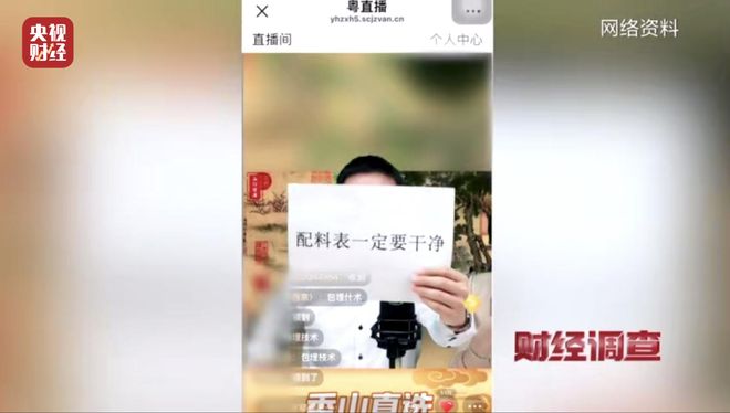 打着“银发经济”的幌子，专做坑老骗老的勾当！总台《财经调查》曝光→_打着“银发经济”的幌子，专做坑老骗老的勾当！总台《财经调查》曝光→_
