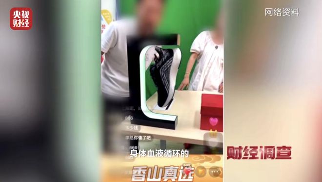 _打着“银发经济”的幌子，专做坑老骗老的勾当！总台《财经调查》曝光→_打着“银发经济”的幌子，专做坑老骗老的勾当！总台《财经调查》曝光→