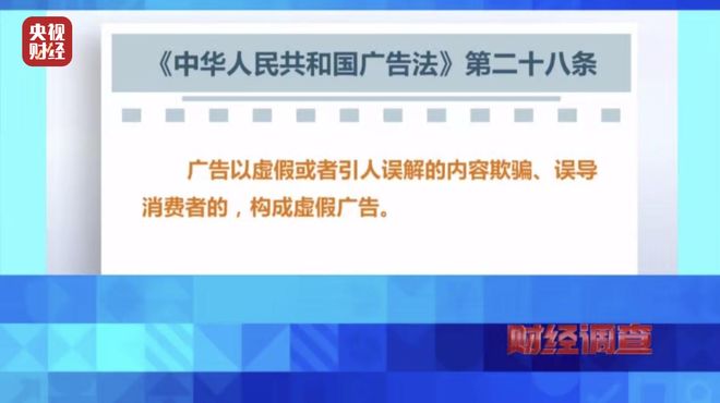 打着“银发经济”的幌子，专做坑老骗老的勾当！总台《财经调查》曝光→_打着“银发经济”的幌子，专做坑老骗老的勾当！总台《财经调查》曝光→_