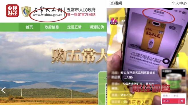 打着“银发经济”的幌子，专做坑老骗老的勾当！总台《财经调查》曝光→_打着“银发经济”的幌子，专做坑老骗老的勾当！总台《财经调查》曝光→_