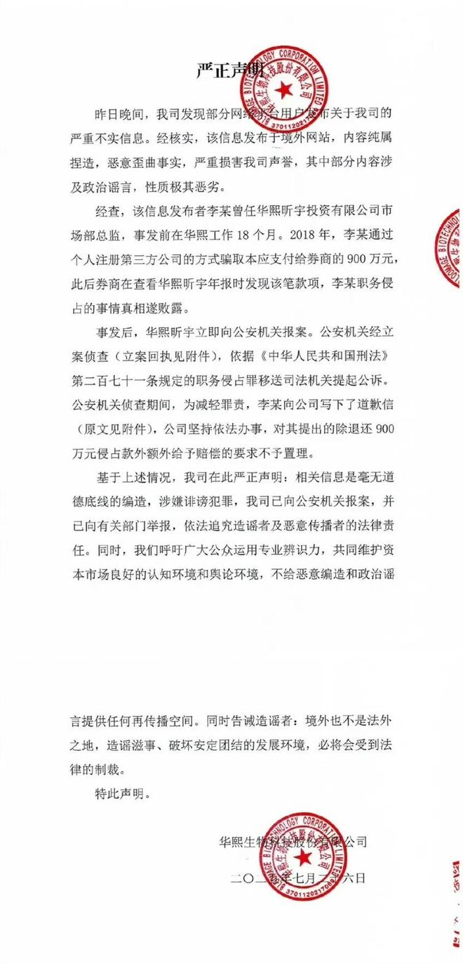 故意报假案有什么后果__恶意报假警会受到什么处罚