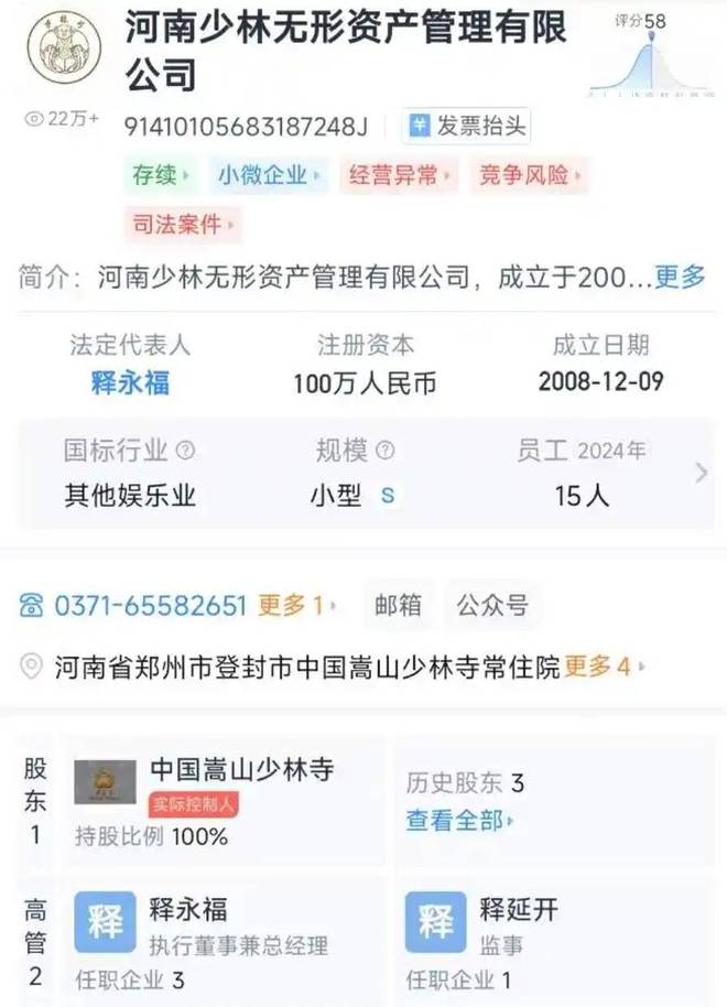 少林寺商业化：一场持续近三十年的文化博弈