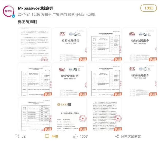 _棉密码「塌房」：卫生巾为何总难守住安全底线？_棉密码「塌房」：卫生巾为何总难守住安全底线？