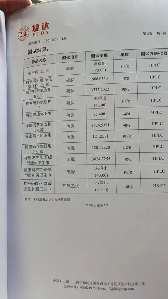 棉密码「塌房」：卫生巾为何总难守住安全底线？__棉密码「塌房」：卫生巾为何总难守住安全底线？