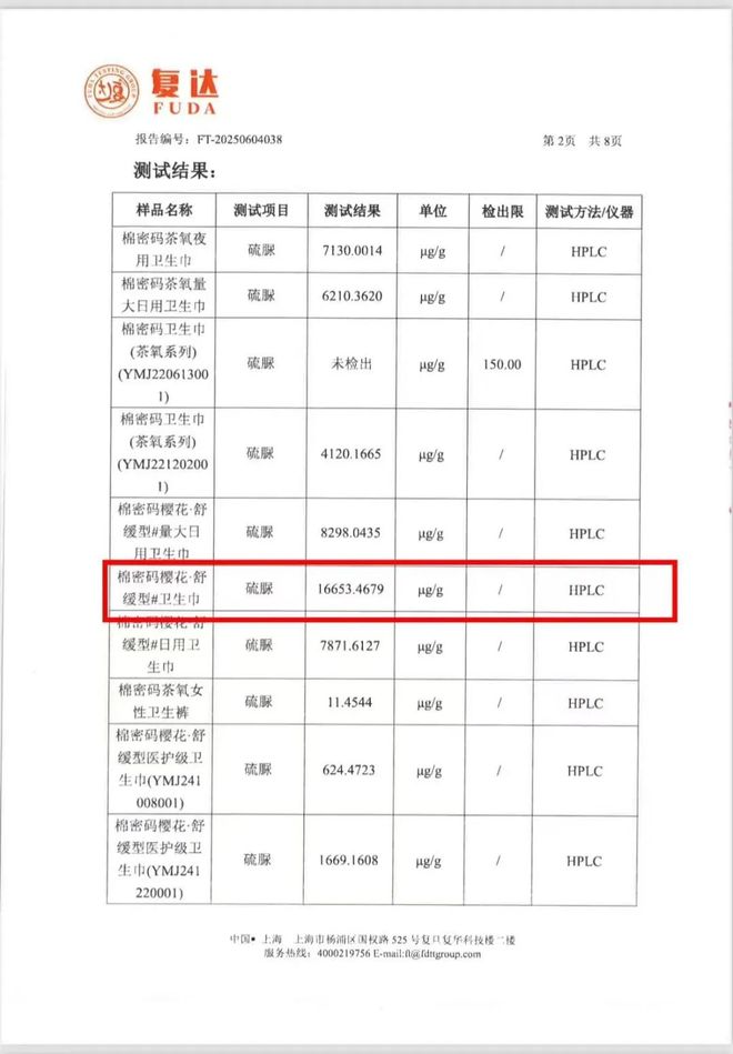 棉密码「塌房」：卫生巾为何总难守住安全底线？__棉密码「塌房」：卫生巾为何总难守住安全底线？