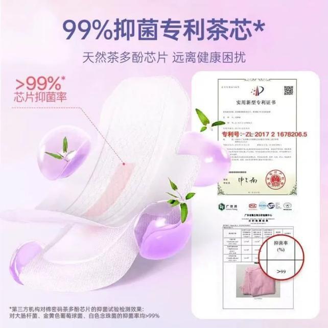 棉密码「塌房」：卫生巾为何总难守住安全底线？__棉密码「塌房」：卫生巾为何总难守住安全底线？