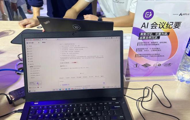 _AI智能体“入职”，重新定义智能办公丨WAIC 2025观察_AI智能体“入职”，重新定义智能办公丨WAIC 2025观察