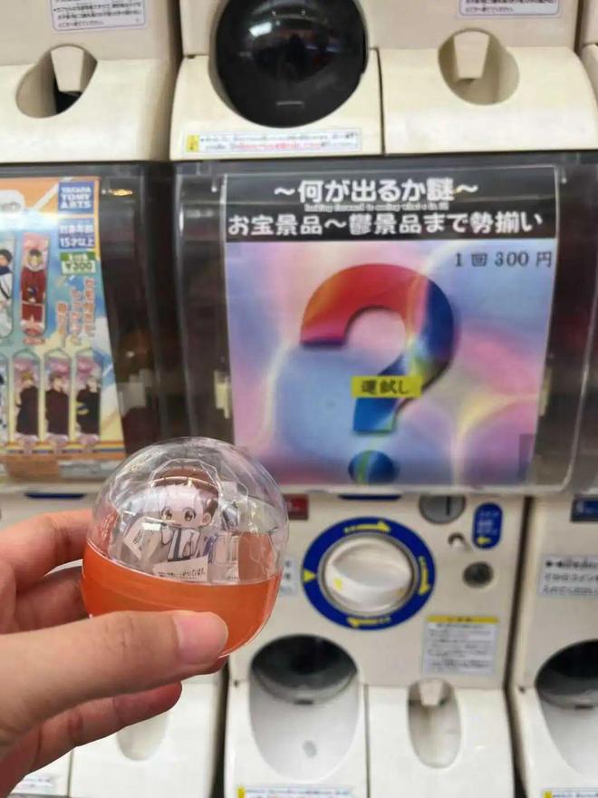 15元/次能抽到陌生男人证件照、通缉令甚至丁字裤，东亚社畜专属盲盒“真把我当日本人整”了？__15元/次能抽到陌生男人证件照、通缉令甚至丁字裤，东亚社畜专属盲盒“真把我当日本人整”了？