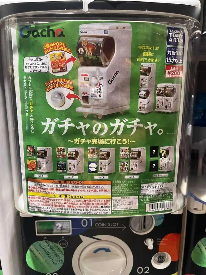 _15元/次能抽到陌生男人证件照、通缉令甚至丁字裤，东亚社畜专属盲盒“真把我当日本人整”了？_15元/次能抽到陌生男人证件照、通缉令甚至丁字裤，东亚社畜专属盲盒“真把我当日本人整”了？