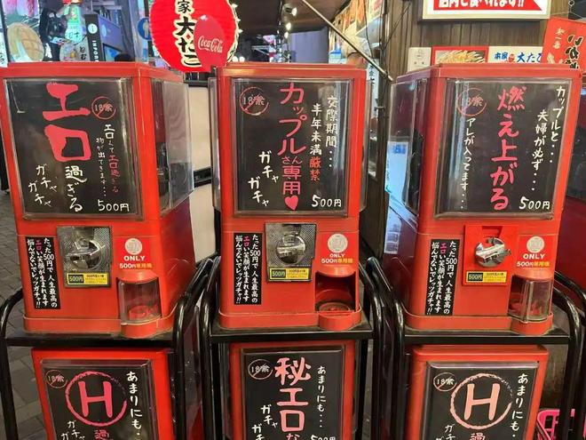 15元/次能抽到陌生男人证件照、通缉令甚至丁字裤，东亚社畜专属盲盒“真把我当日本人整”了？__15元/次能抽到陌生男人证件照、通缉令甚至丁字裤，东亚社畜专属盲盒“真把我当日本人整”了？