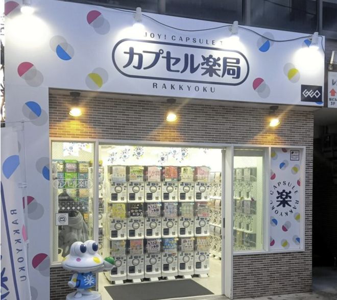 15元/次能抽到陌生男人证件照、通缉令甚至丁字裤，东亚社畜专属盲盒“真把我当日本人整”了？_15元/次能抽到陌生男人证件照、通缉令甚至丁字裤，东亚社畜专属盲盒“真把我当日本人整”了？_