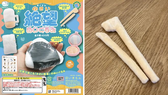 15元/次能抽到陌生男人证件照、通缉令甚至丁字裤，东亚社畜专属盲盒“真把我当日本人整”了？__15元/次能抽到陌生男人证件照、通缉令甚至丁字裤，东亚社畜专属盲盒“真把我当日本人整”了？