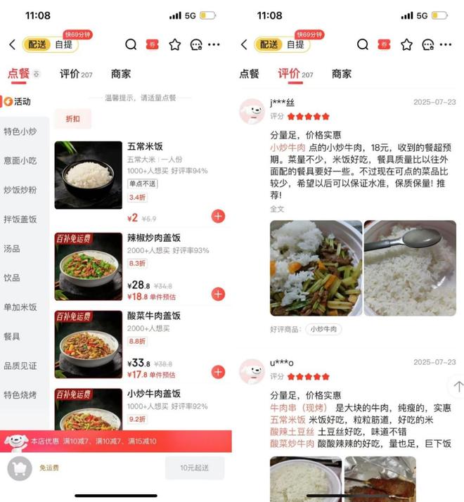 刘强东美团__京东旗下外卖平台