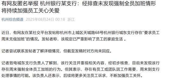 杭州银行员工行为指引__杭州银行员工福利