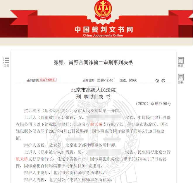 民生银行行长由谁任命__民生银行行长叫什么名字