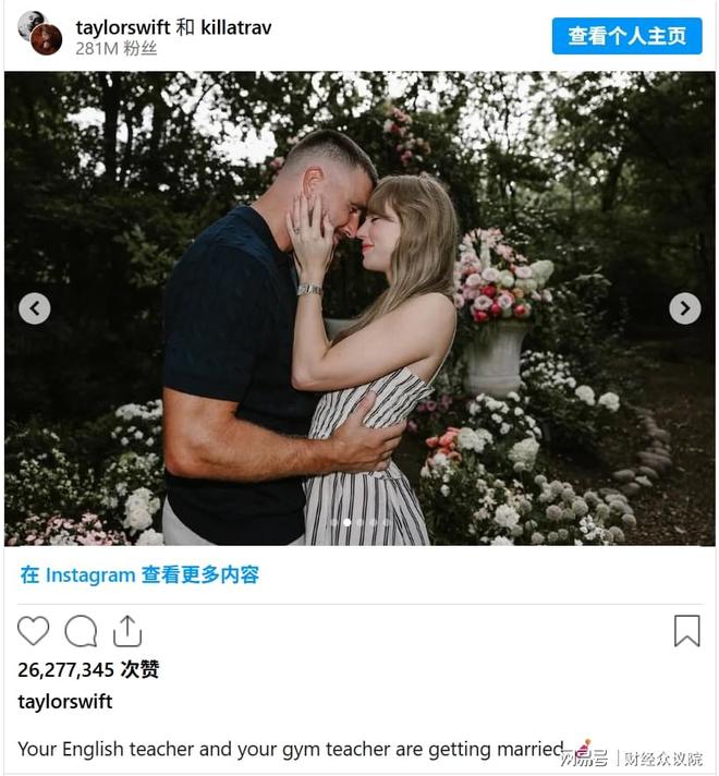 戴700万钻戒！霉霉和橄榄球巨星订婚，川普放下“仇恨”送祝福