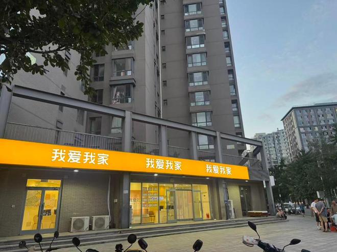 贝壳、我爱我家发布半年报 新房业务收入增速均超20%