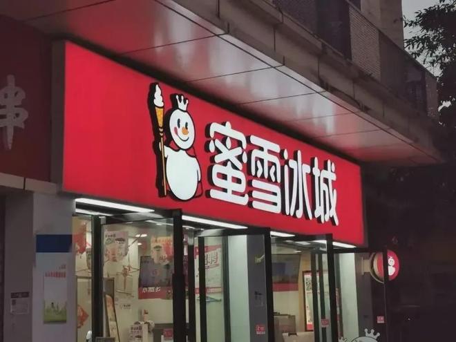 _同比增幅44%！“6元一杯”的蜜雪冰城，上半年豪赚27亿_同比增幅44%！“6元一杯”的蜜雪冰城，上半年豪赚27亿