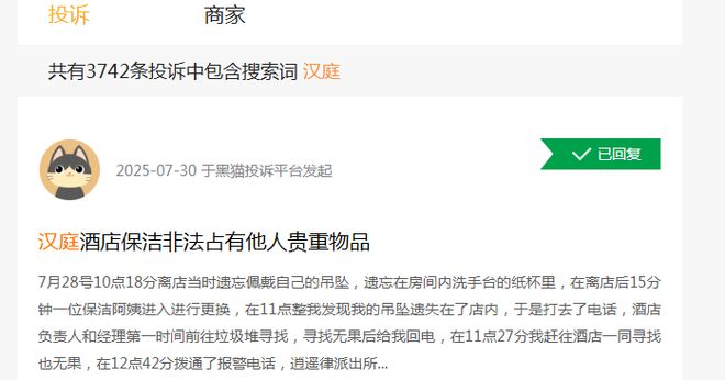 _3700+投诉，“老汉庭”还能跟上“新华住”吗？_3700+投诉，“老汉庭”还能跟上“新华住”吗？