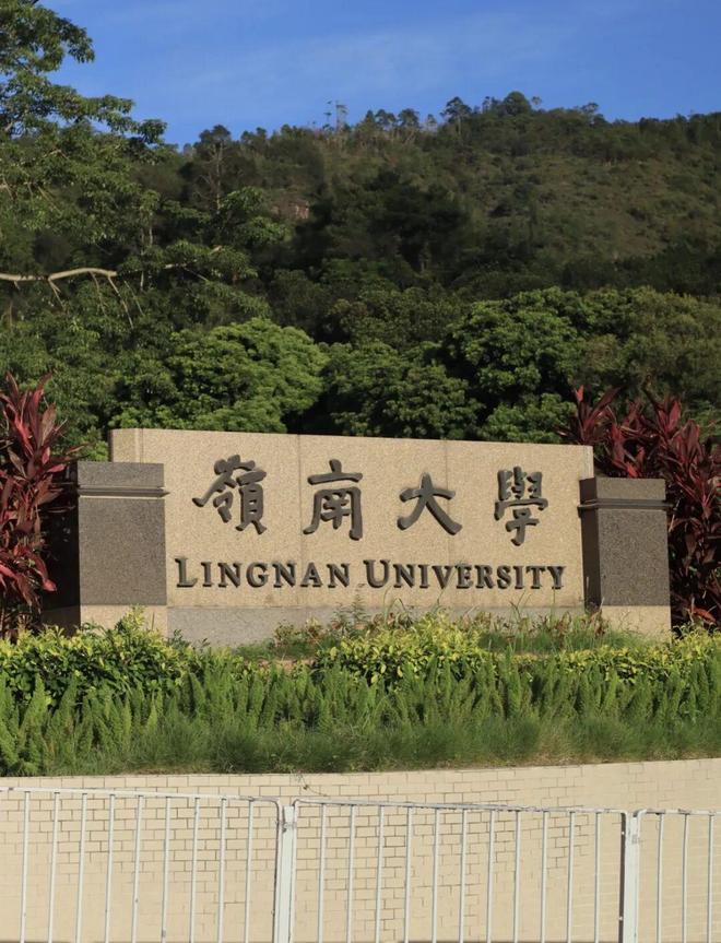 _香港高校位置_香港新建大学