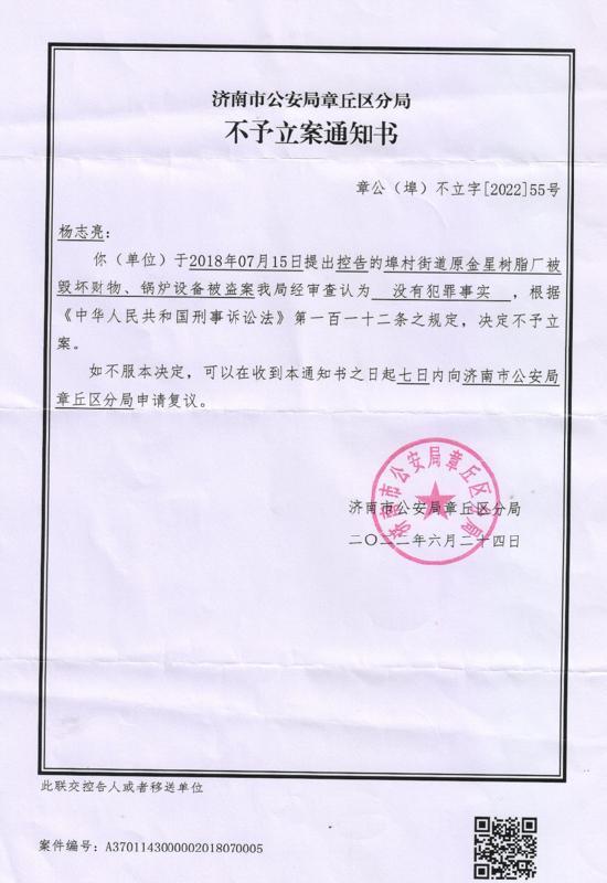 上海私人博物馆遭强拆审判结果__研究生做实验把仪器损坏了