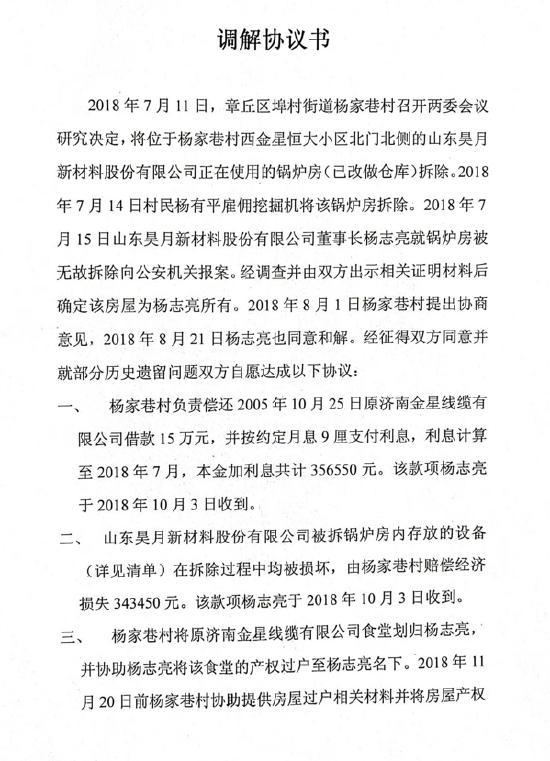 研究生做实验把仪器损坏了__上海私人博物馆遭强拆审判结果