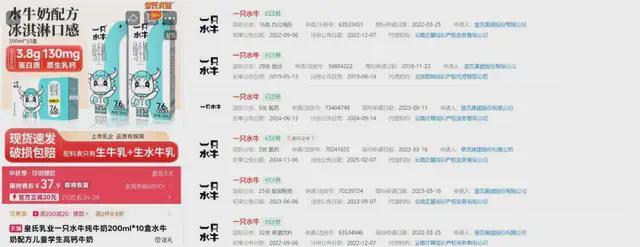 _水牛奶跟花牛奶的区别_水牛奶和花牛奶的区别