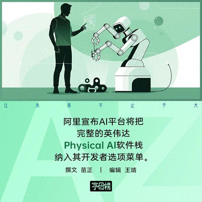 和英伟达合作的上市公司__英伟达合作伙伴