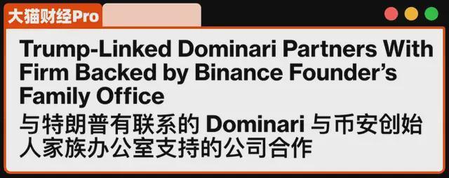 特朗普政府的华人__特朗普华裔顾问