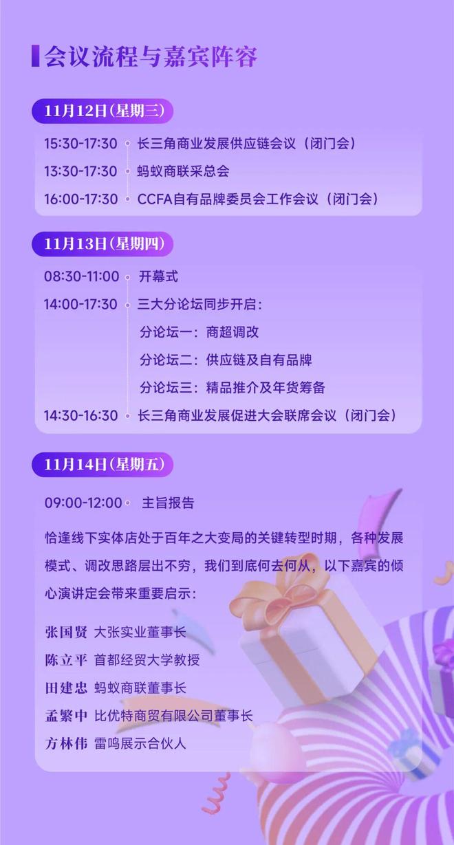 聚力长三角，共创供应链——大会亮点、流程、嘉宾阵容早知道