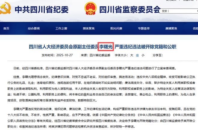 _五粮液领导_五粮液一把手是谁