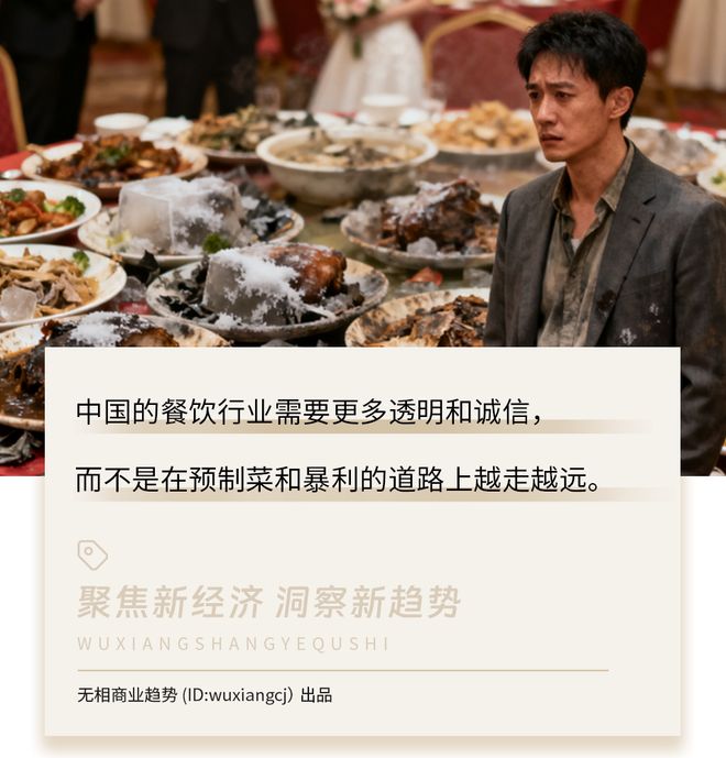 8888元一桌全是预制菜？上海新郎揭开了婚宴暴利的遮羞布