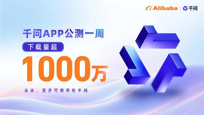 夸克与千问会师，阿里投下一枚深水弹