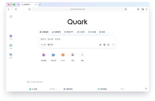 夸克与千问会师,阿里投下一枚深水弹_夸克与千问会师,阿里投下一枚深水弹_