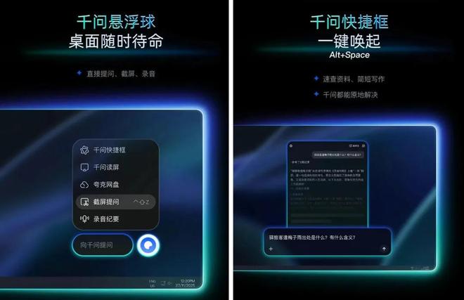 夸克与千问会师,阿里投下一枚深水弹__夸克与千问会师,阿里投下一枚深水弹