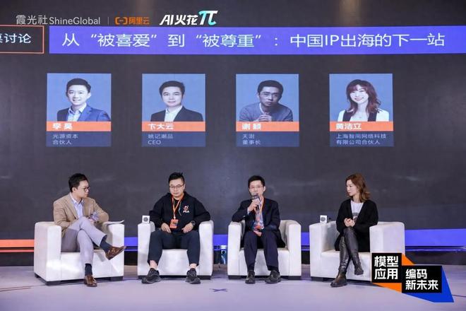 _出海战略_出海发展