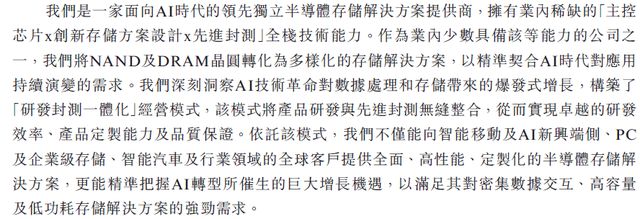 _佰维存储赴港IPO,创二代能否打破行业周期魔咒?_佰维存储赴港IPO,创二代能否打破行业周期魔咒?