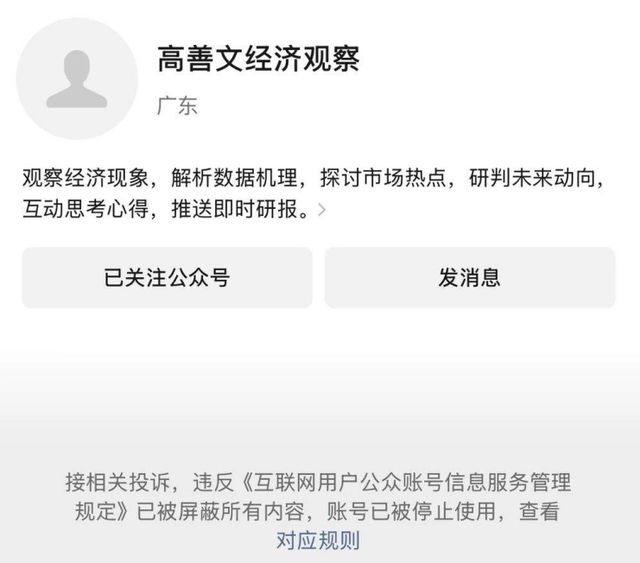 又一“首席”离职!国投证券研究所人才与收入“双减”__又一“首席”离职!国投证券研究所人才与收入“双减”