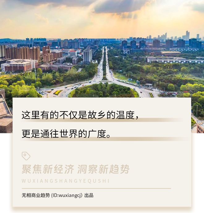 时隔13年，希音回到了自己的“龙兴之地”