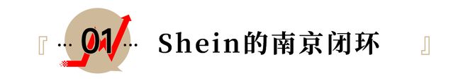 _时隔13年，希音回到了自己的“龙兴之地”_时隔13年，希音回到了自己的“龙兴之地”