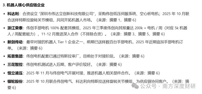 伟创电气|年化收益53.57%的成长标的,工控主业之外,卡位关节模组+灵巧手高壁垒赛道__伟创电气|年化收益53.57%的成长标的,工控主业之外,卡位关节模组+灵巧手高壁垒赛道