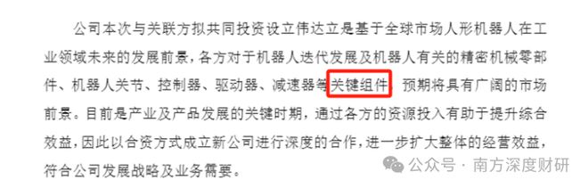 伟创电气|年化收益53.57%的成长标的,工控主业之外,卡位关节模组+灵巧手高壁垒赛道_伟创电气|年化收益53.57%的成长标的,工控主业之外,卡位关节模组+灵巧手高壁垒赛道_