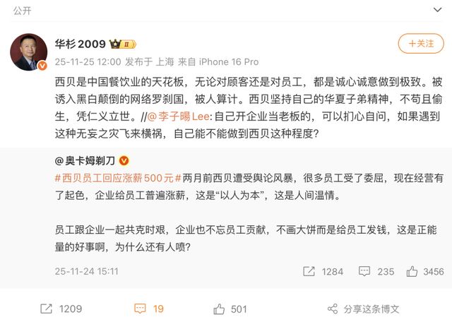_华杉6点道歉期限已过！罗永浩狠话悬顶，西贝躺枪？_华杉6点道歉期限已过！罗永浩狠话悬顶，西贝躺枪？